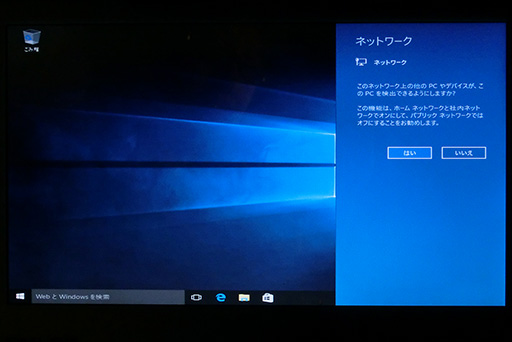 画像ギャラリー No.050のサムネイル画像 / ゲーマーのためのWindows 10集中講座（4）これで分かるWindows 10のインストール方法
