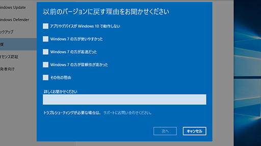 画像ギャラリー No.053のサムネイル画像 / ゲーマーのためのWindows 10集中講座（4）これで分かるWindows 10のインストール方法