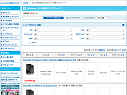 画像ギャラリー No.060のサムネイル画像 / ゲーマーのためのWindows 10集中講座（4）これで分かるWindows 10のインストール方法