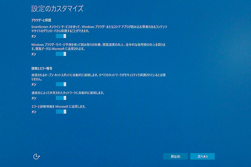 画像ギャラリー No.063のサムネイル画像 / ゲーマーのためのWindows 10集中講座（4）これで分かるWindows 10のインストール方法