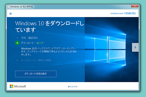 画像ギャラリー No.066のサムネイル画像 / ゲーマーのためのWindows 10集中講座（4）これで分かるWindows 10のインストール方法