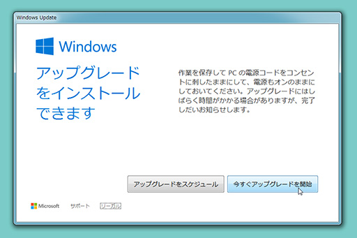 画像ギャラリー No.068のサムネイル画像 / ゲーマーのためのWindows 10集中講座（4）これで分かるWindows 10のインストール方法