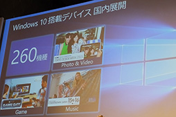 画像ギャラリー No.014のサムネイル画像 / MicrosoftのWindows 10イベントで,「ゲームストリーミング」機能の最新情報やWindows 10 Mobile搭載スマートフォンをチェックしてみた