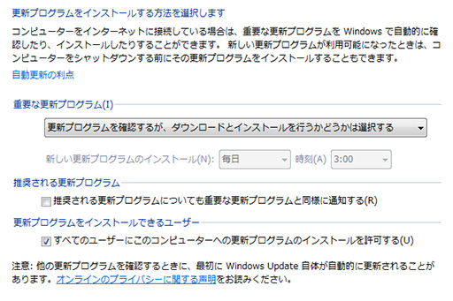 画像ギャラリー No.004のサムネイル画像 / Windows 8.1/7ユーザーは要注意!? Windows 10への自動アップグレードはどうすれば回避できるのか