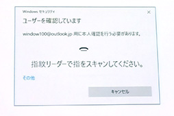 画像ギャラリー No.010のサムネイル画像 / Windows 10の大型アップデート第2弾「Anniversary Update」は，ゲーマーにどんなメリットがあるのか。日本マイクロソフトによる説明会をレポート