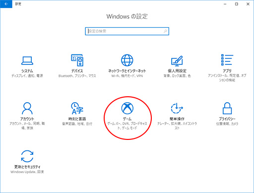 画像ギャラリー No.003のサムネイル画像 / ゲーマーのためのWindows 10「Creators Update」変更点レポート。大型アップデートでゲーム関連機能はどう変わった?