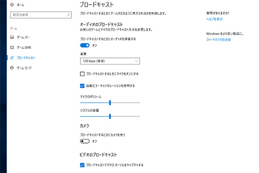 画像ギャラリー No.014のサムネイル画像 / ゲーマーのためのWindows 10「Creators Update」変更点レポート。大型アップデートでゲーム関連機能はどう変わった?