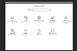 画像ギャラリー No.016のサムネイル画像 / ゲーマーのためのWindows 10「Creators Update」変更点レポート。大型アップデートでゲーム関連機能はどう変わった?