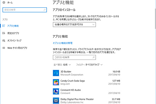 画像ギャラリー No.018のサムネイル画像 / ゲーマーのためのWindows 10「Creators Update」変更点レポート。大型アップデートでゲーム関連機能はどう変わった?