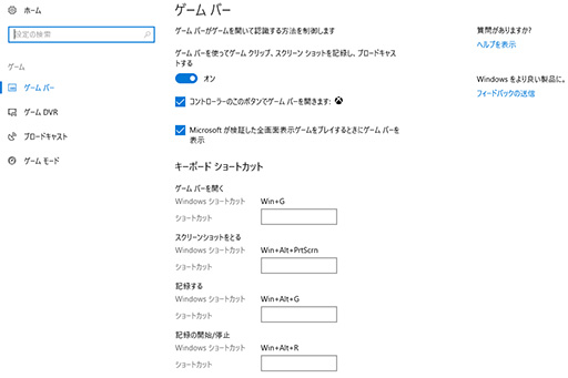 画像ギャラリー No.020のサムネイル画像 / ゲーマーのためのWindows 10「Creators Update」変更点レポート。大型アップデートでゲーム関連機能はどう変わった?