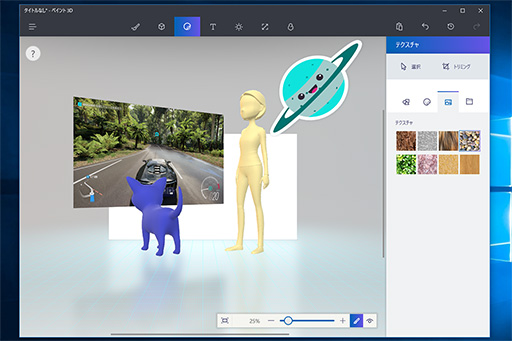画像ギャラリー No.027のサムネイル画像 / ゲーマーのためのWindows 10「Creators Update」変更点レポート。大型アップデートでゲーム関連機能はどう変わった?