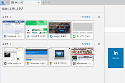 画像ギャラリー No.036のサムネイル画像 / ゲーマーのためのWindows 10「Creators Update」変更点レポート。大型アップデートでゲーム関連機能はどう変わった?