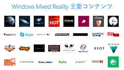 画像ギャラリー No.010のサムネイル画像 / Windows MRがいよいよ離陸。MicrosoftがWindows 10の大型アップデート「Fall Creators Update」の概要を説明