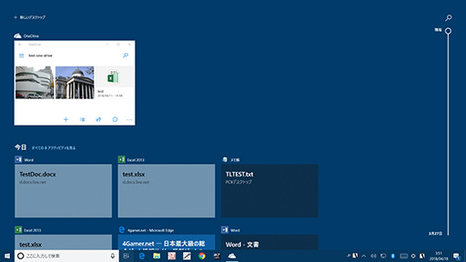 画像ギャラリー No.003のサムネイル画像 / Windows 10の大型アップデート「April 2018 Update」が4月30日に配信開始。注目すべき新機能や改良点はこれだ
