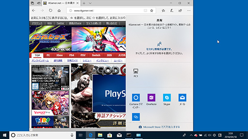 画像ギャラリー No.004のサムネイル画像 / Windows 10の大型アップデート「April 2018 Update」が4月30日に配信開始。注目すべき新機能や改良点はこれだ