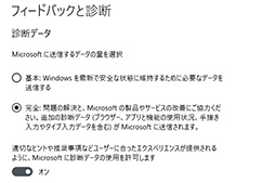 画像ギャラリー No.006のサムネイル画像 / Windows 10の大型アップデート「April 2018 Update」が4月30日に配信開始。注目すべき新機能や改良点はこれだ