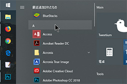画像ギャラリー No.010のサムネイル画像 / Windows 10の大型アップデート「April 2018 Update」が4月30日に配信開始。注目すべき新機能や改良点はこれだ