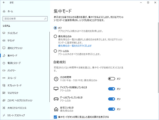 画像ギャラリー No.013のサムネイル画像 / Windows 10の大型アップデート「April 2018 Update」が4月30日に配信開始。注目すべき新機能や改良点はこれだ