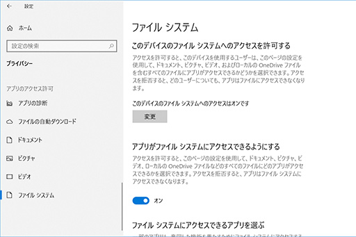 画像ギャラリー No.017のサムネイル画像 / Windows 10の大型アップデート「April 2018 Update」が4月30日に配信開始。注目すべき新機能や改良点はこれだ