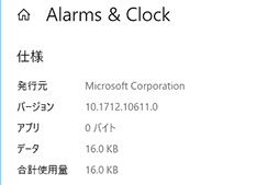 画像ギャラリー No.018のサムネイル画像 / Windows 10の大型アップデート「April 2018 Update」が4月30日に配信開始。注目すべき新機能や改良点はこれだ