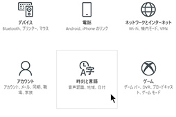 画像ギャラリー No.020のサムネイル画像 / Windows 10の大型アップデート「April 2018 Update」が4月30日に配信開始。注目すべき新機能や改良点はこれだ