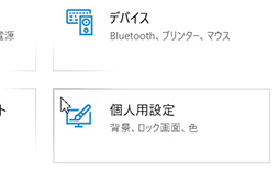 画像ギャラリー No.021のサムネイル画像 / Windows 10の大型アップデート「April 2018 Update」が4月30日に配信開始。注目すべき新機能や改良点はこれだ