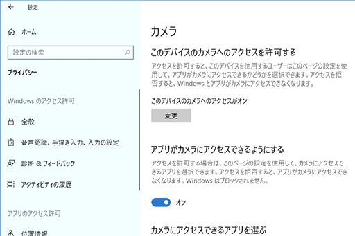 画像ギャラリー No.022のサムネイル画像 / Windows 10の大型アップデート「April 2018 Update」が4月30日に配信開始。注目すべき新機能や改良点はこれだ