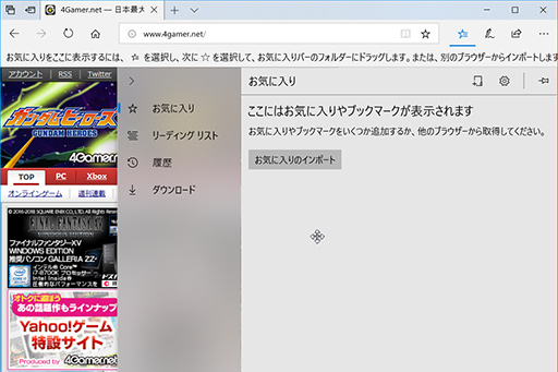 画像ギャラリー No.027のサムネイル画像 / Windows 10の大型アップデート「April 2018 Update」が4月30日に配信開始。注目すべき新機能や改良点はこれだ