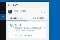 画像ギャラリー No.030のサムネイル画像 / Windows 10の大型アップデート「April 2018 Update」が4月30日に配信開始。注目すべき新機能や改良点はこれだ