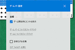 画像ギャラリー No.031のサムネイル画像 / Windows 10の大型アップデート「April 2018 Update」が4月30日に配信開始。注目すべき新機能や改良点はこれだ