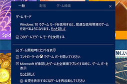 画像ギャラリー No.032のサムネイル画像 / Windows 10の大型アップデート「April 2018 Update」が4月30日に配信開始。注目すべき新機能や改良点はこれだ
