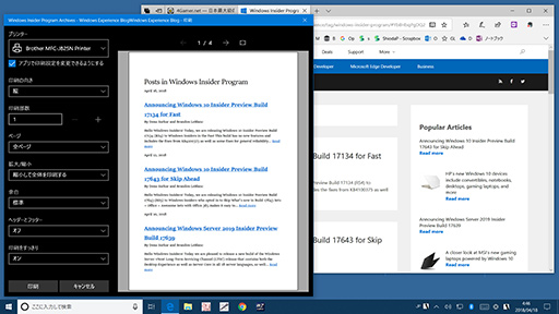 画像ギャラリー No.036のサムネイル画像 / Windows 10の大型アップデート「April 2018 Update」が4月30日に配信開始。注目すべき新機能や改良点はこれだ