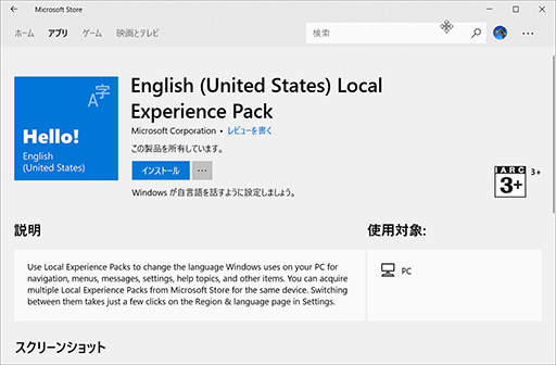 画像ギャラリー No.038のサムネイル画像 / Windows 10の大型アップデート「April 2018 Update」が4月30日に配信開始。注目すべき新機能や改良点はこれだ