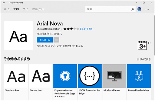 画像ギャラリー No.039のサムネイル画像 / Windows 10の大型アップデート「April 2018 Update」が4月30日に配信開始。注目すべき新機能や改良点はこれだ