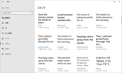 画像ギャラリー No.040のサムネイル画像 / Windows 10の大型アップデート「April 2018 Update」が4月30日に配信開始。注目すべき新機能や改良点はこれだ