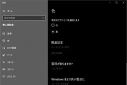 画像ギャラリー No.004のサムネイル画像 / Windows 10がついに「DirectX Raytracing」(DXR)をサポート――本日公開の「October 2018 Update」で