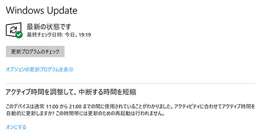 画像ギャラリー No.002のサムネイル画像 / Windows 10の大規模アップデート「May 2021 Update」が提供開始