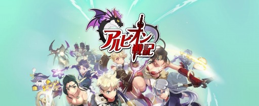 画像ギャラリー No.003のサムネイル画像 / スマホ向け新作SRPG「LINE アルビオン戦記」の事前登録受付がスタート