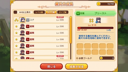画像ギャラリー No.008のサムネイル画像 / 「LINE アルビオン戦記」先行体験会が開催。LINE GAME初の本格シミュレーションRPGの概要とファーストインプレッションを紹介