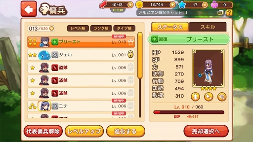 画像ギャラリー No.011のサムネイル画像 / 「LINE アルビオン戦記」先行体験会が開催。LINE GAME初の本格シミュレーションRPGの概要とファーストインプレッションを紹介