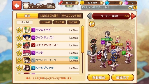 画像ギャラリー No.012のサムネイル画像 / 「LINE アルビオン戦記」先行体験会が開催。LINE GAME初の本格シミュレーションRPGの概要とファーストインプレッションを紹介