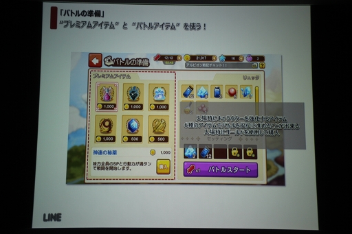 画像ギャラリー No.013のサムネイル画像 / 「LINE アルビオン戦記」先行体験会が開催。LINE GAME初の本格シミュレーションRPGの概要とファーストインプレッションを紹介