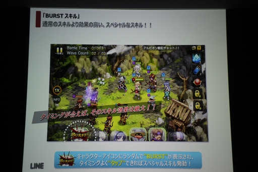 画像ギャラリー No.016のサムネイル画像 / 「LINE アルビオン戦記」先行体験会が開催。LINE GAME初の本格シミュレーションRPGの概要とファーストインプレッションを紹介