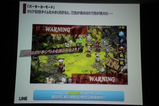 画像ギャラリー No.018のサムネイル画像 / 「LINE アルビオン戦記」先行体験会が開催。LINE GAME初の本格シミュレーションRPGの概要とファーストインプレッションを紹介