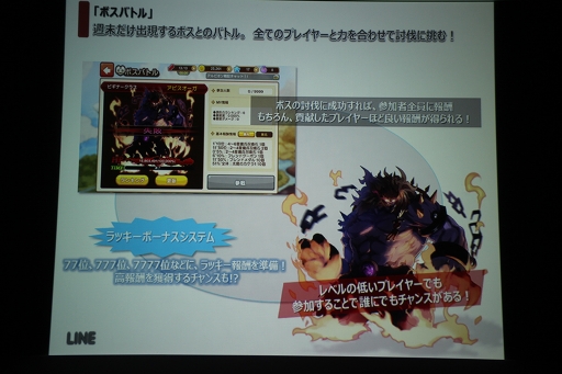 画像ギャラリー No.023のサムネイル画像 / 「LINE アルビオン戦記」先行体験会が開催。LINE GAME初の本格シミュレーションRPGの概要とファーストインプレッションを紹介