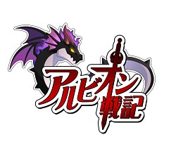 画像ギャラリー No.027のサムネイル画像 / 【PR】「LINE アルビオン戦記」の概要と見どころを徹底紹介。 “君だけの最強傭兵団”を作りあげろ!
