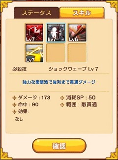画像ギャラリー No.001のサムネイル画像 / 【PR】「LINE アルビオン戦記」の序盤はこう戦え！　序盤の難関を突破するためのポイントを解説