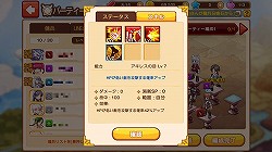 画像ギャラリー No.002のサムネイル画像 / 【PR】「LINE アルビオン戦記」の序盤はこう戦え！　序盤の難関を突破するためのポイントを解説