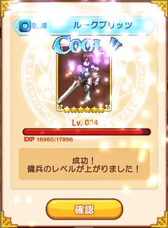 画像ギャラリー No.005のサムネイル画像 / 【PR】「LINE アルビオン戦記」の序盤はこう戦え！　序盤の難関を突破するためのポイントを解説