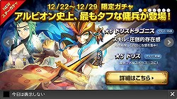 画像ギャラリー No.011のサムネイル画像 / 【PR】「LINE アルビオン戦記」の序盤はこう戦え！　序盤の難関を突破するためのポイントを解説